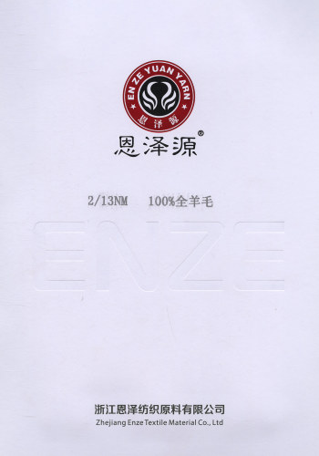 全羊毛色卡