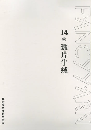 珠片牛絨色卡