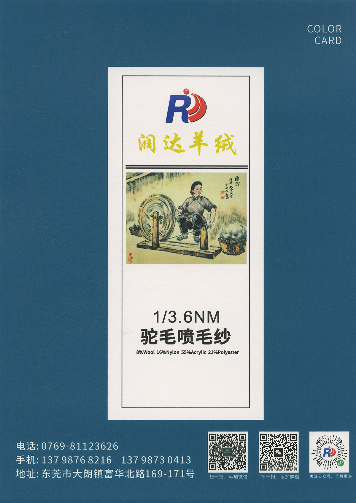 駝毛噴毛紗 秋冬 紗線 現貨批發  粗針專用 新型紗線