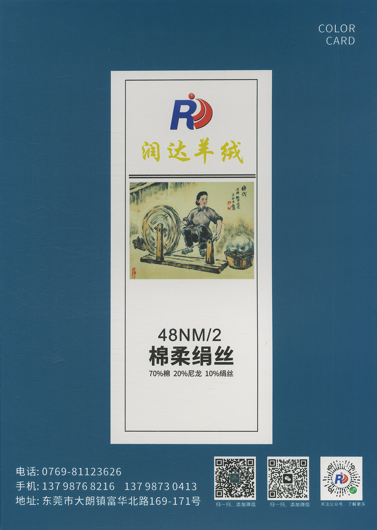 棉柔絹絲 春夏紗線新產(chǎn)品