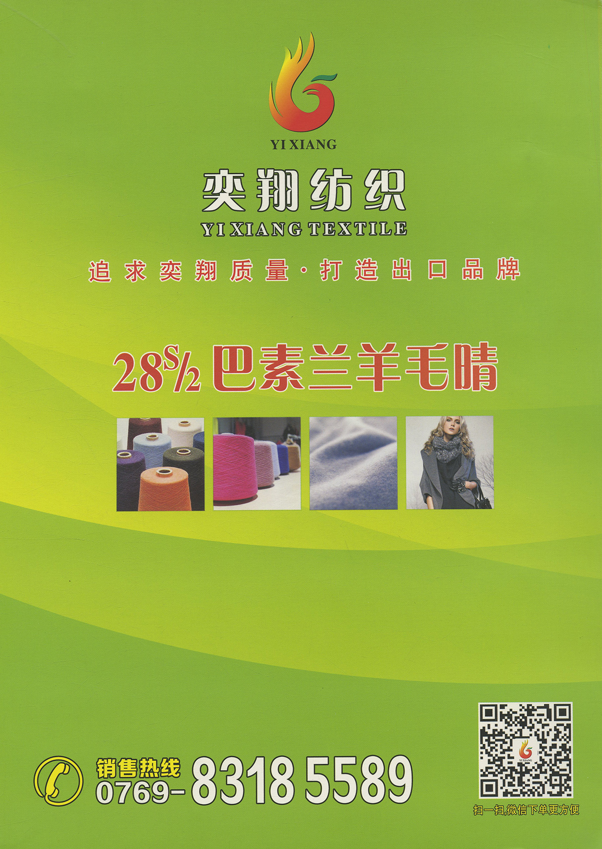 巴素兰羊毛晴