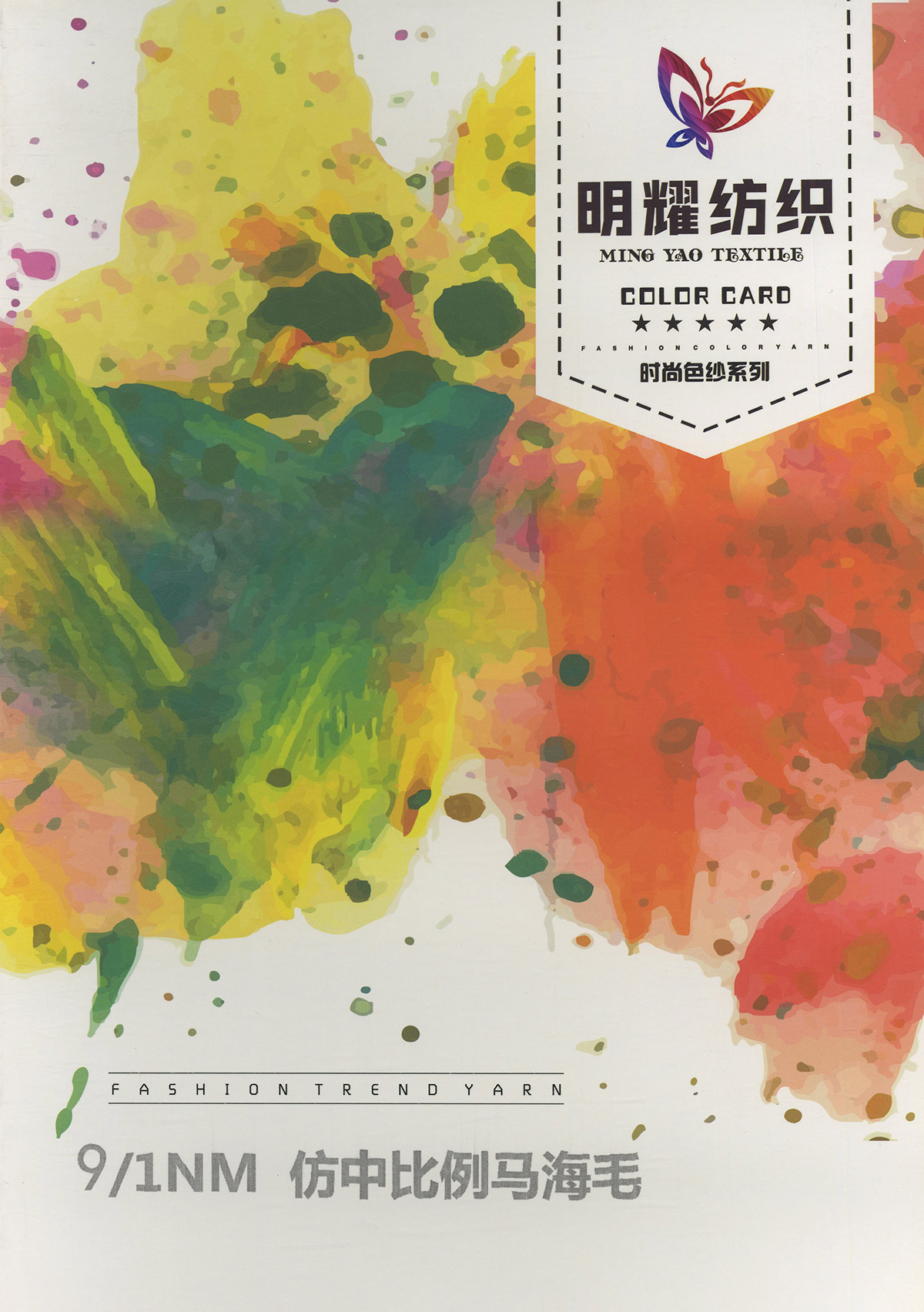 仿中比例馬海毛