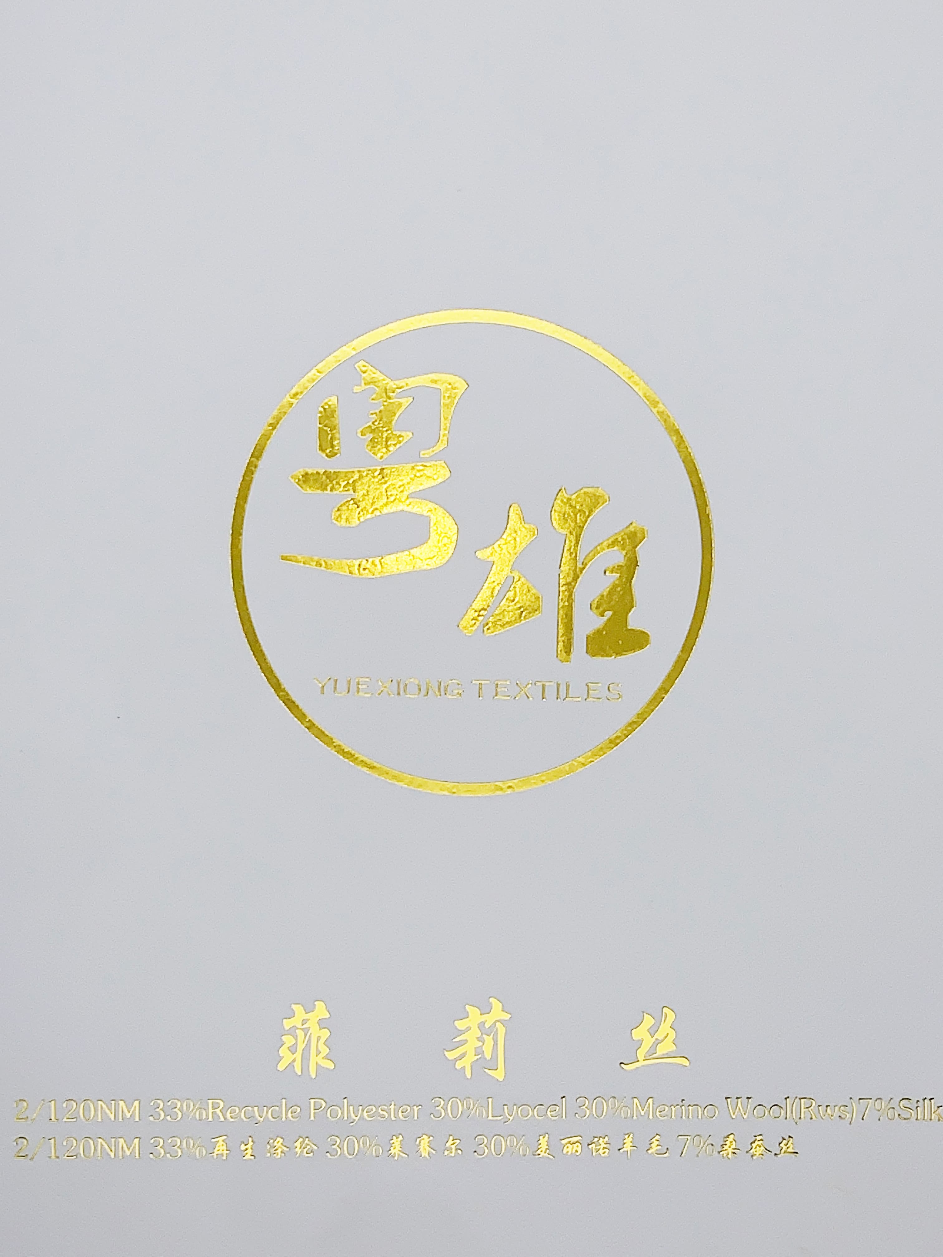 菲利斯