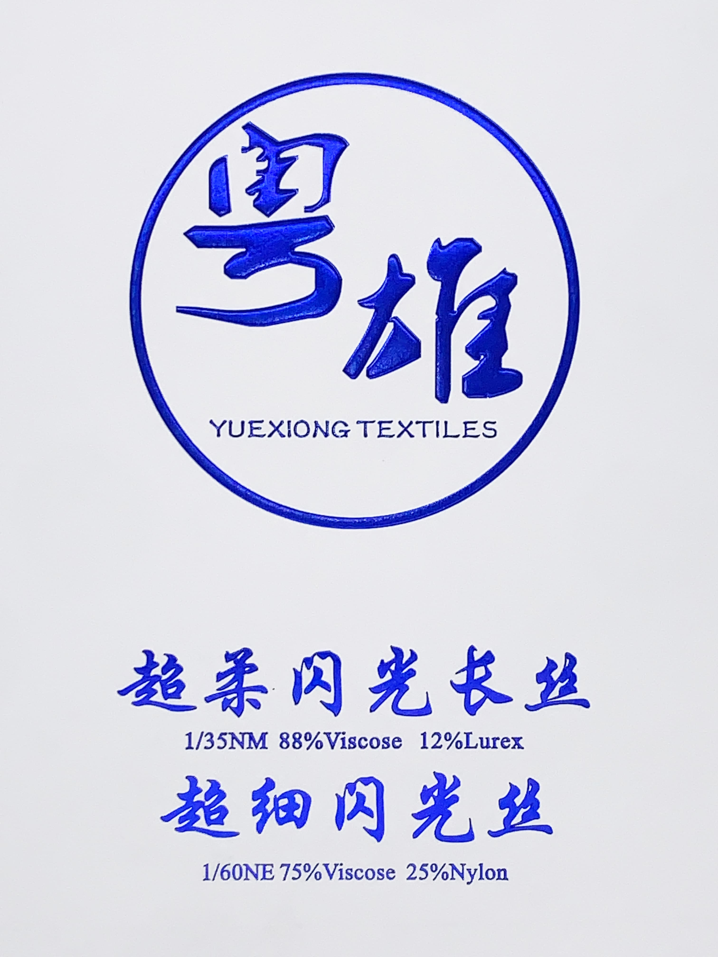 超細閃光絲