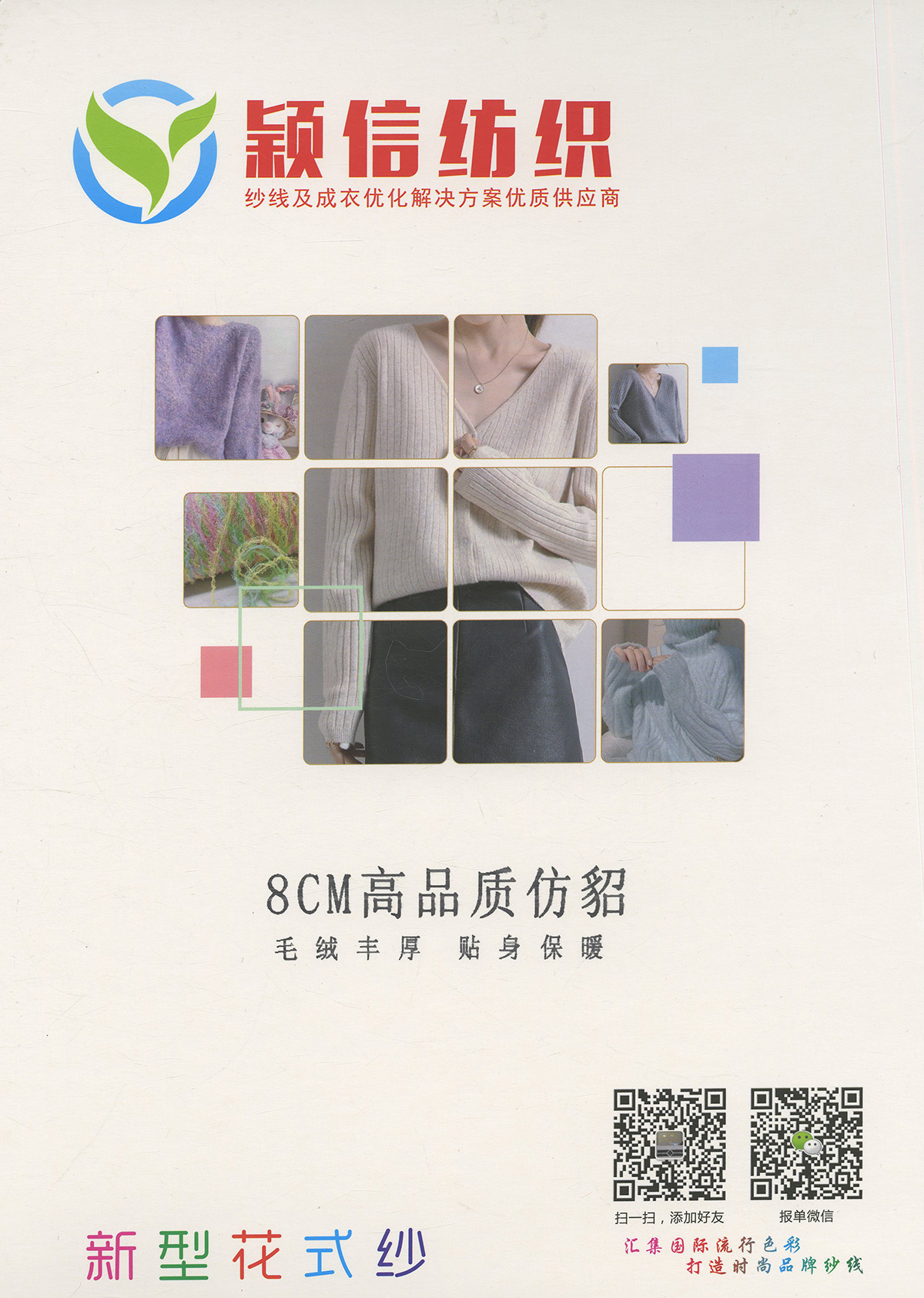 高品质仿貂