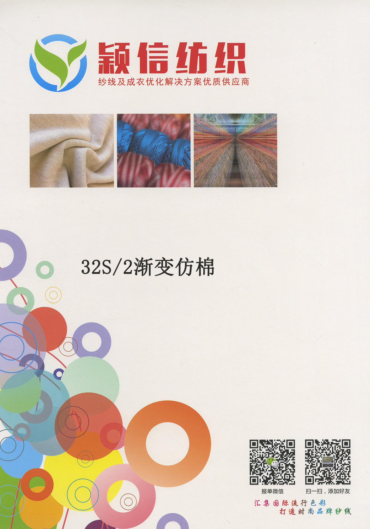 渐变仿棉