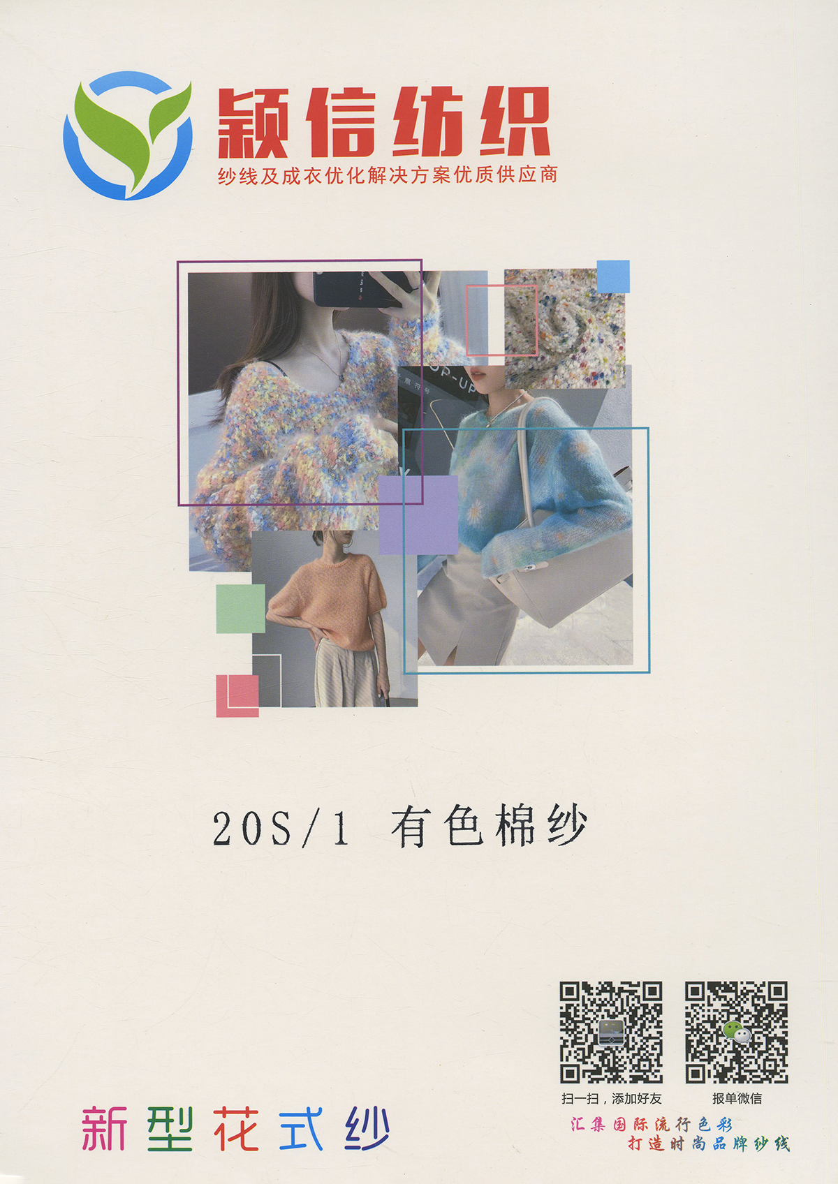 20/1棉纱