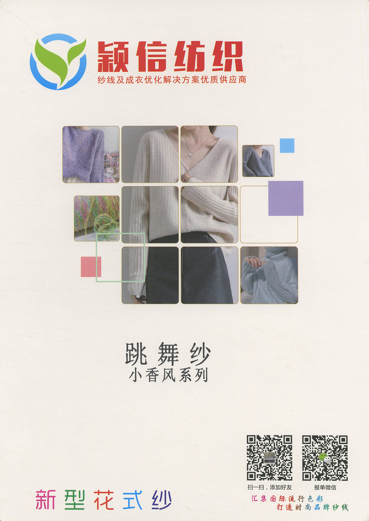 跳舞纱