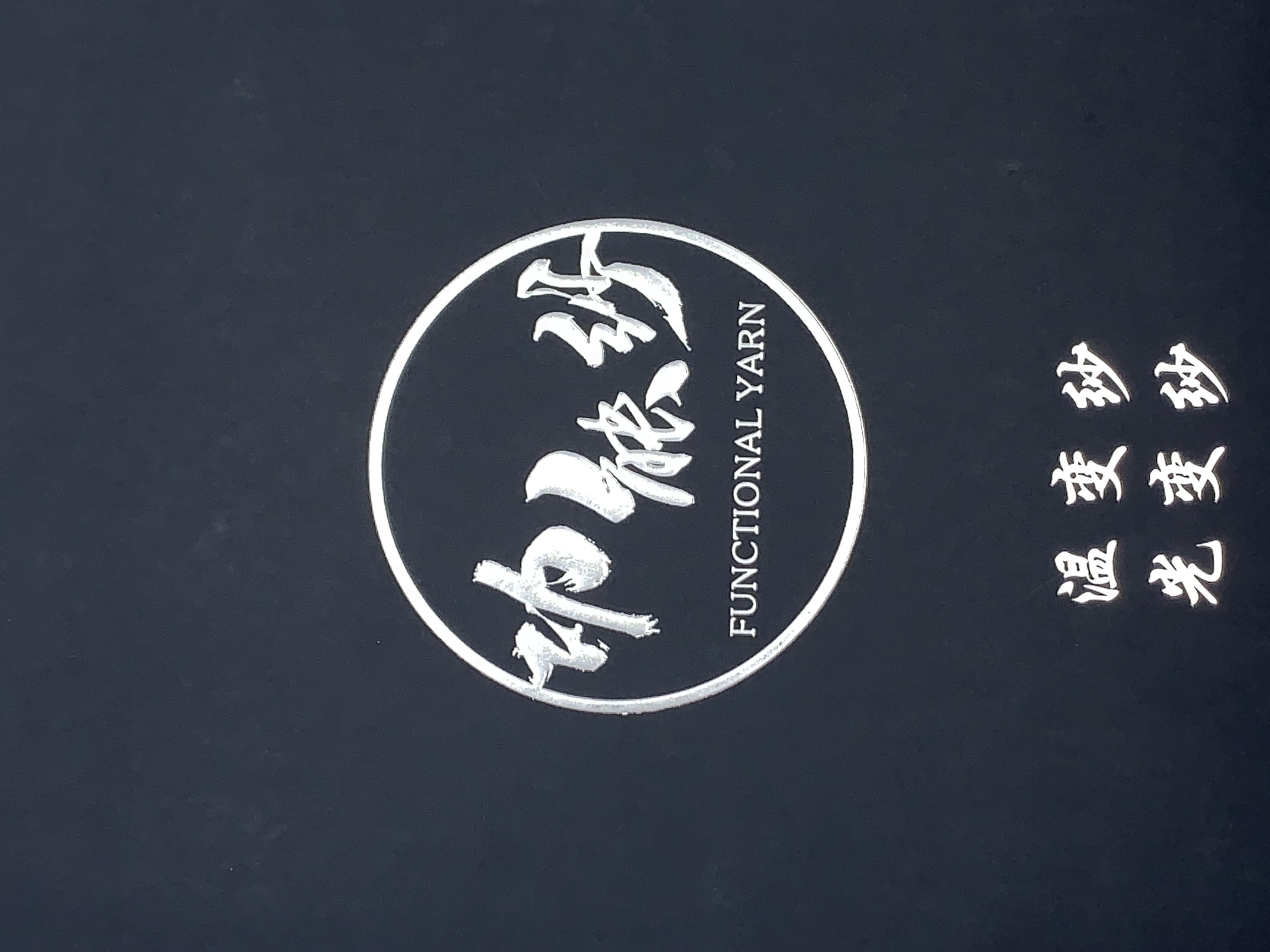 溫變紗