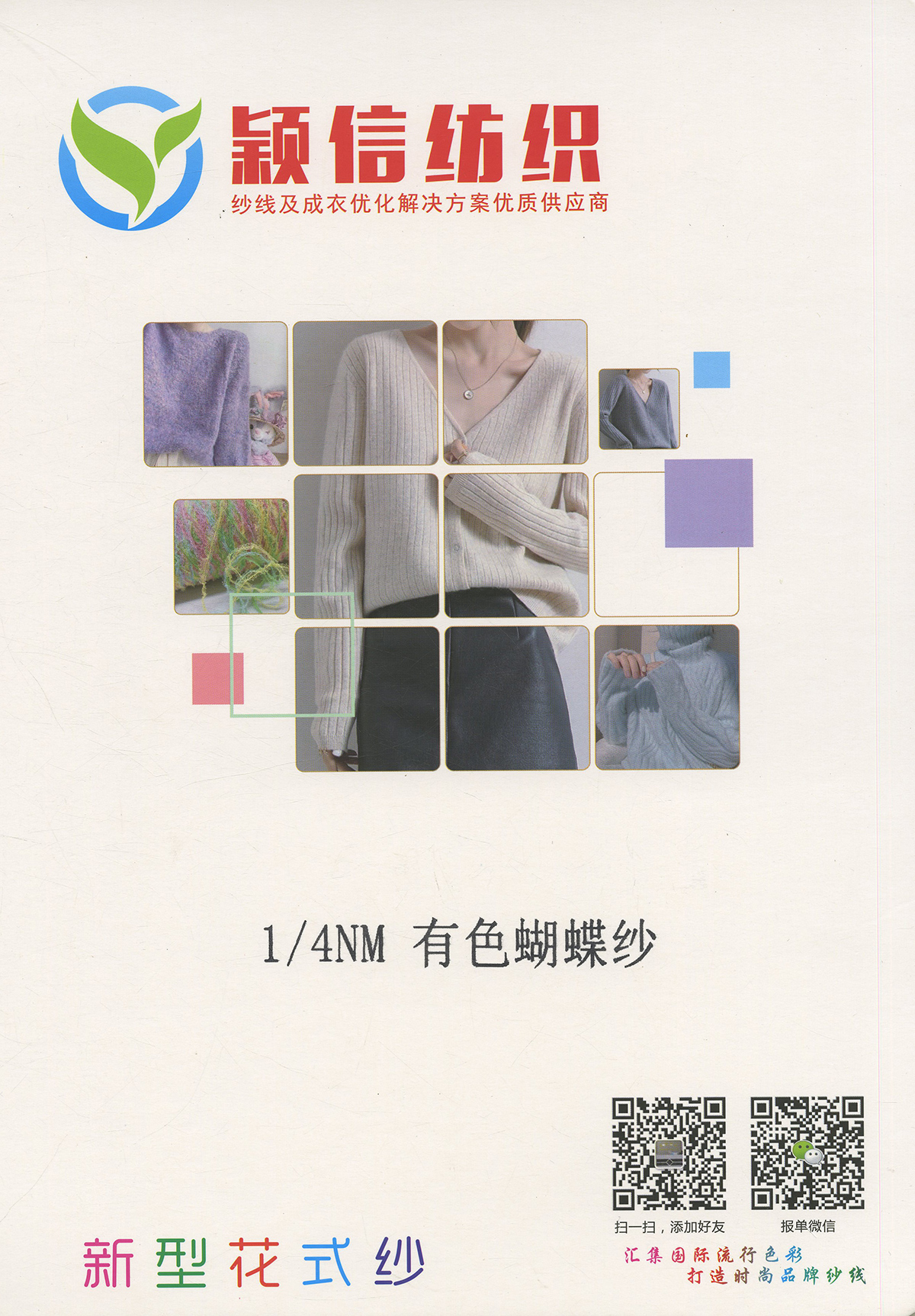 有色蝴蝶纱 纸片纱