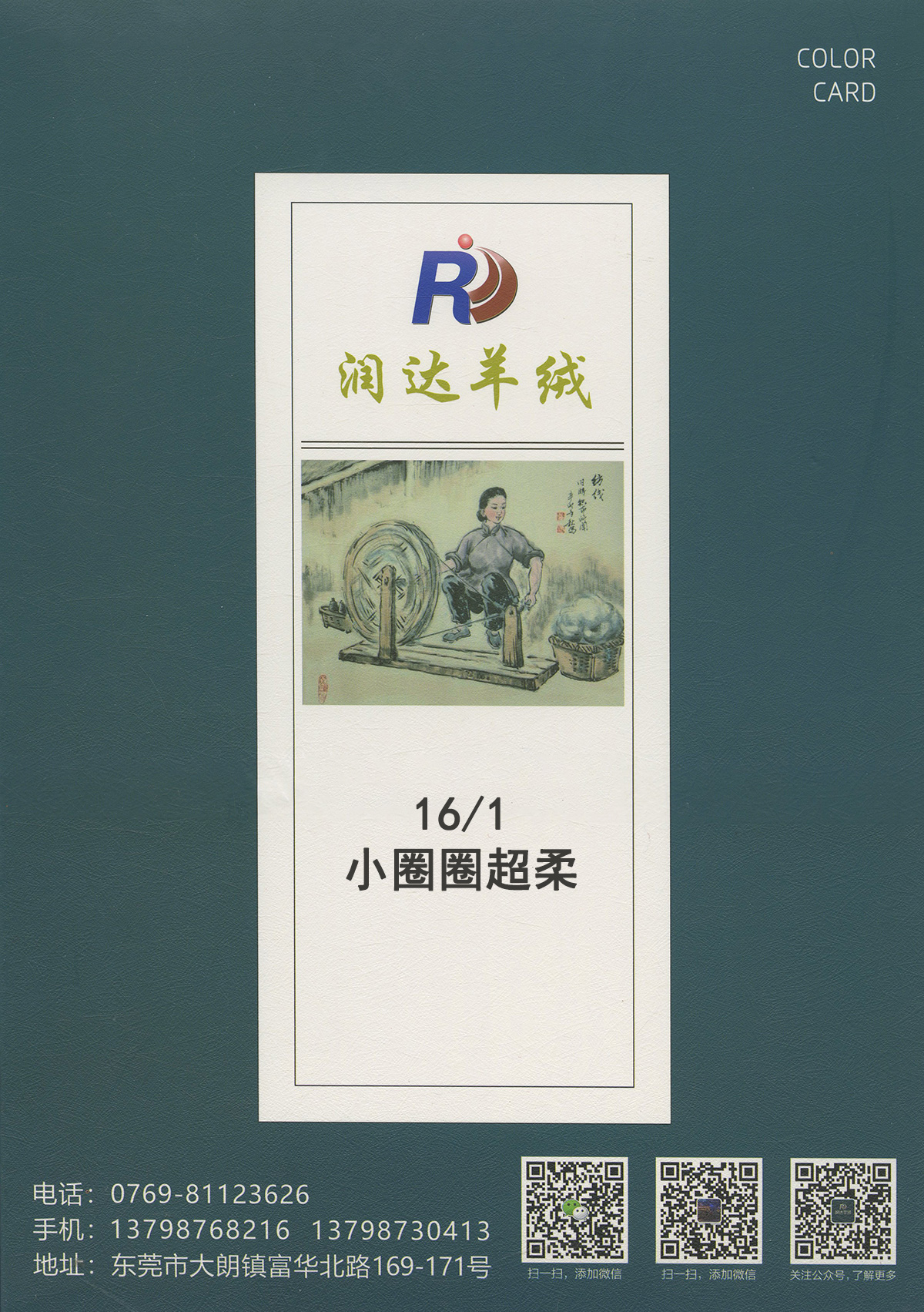 小圈圈超柔 潤達毛行首推  花式 圈圈