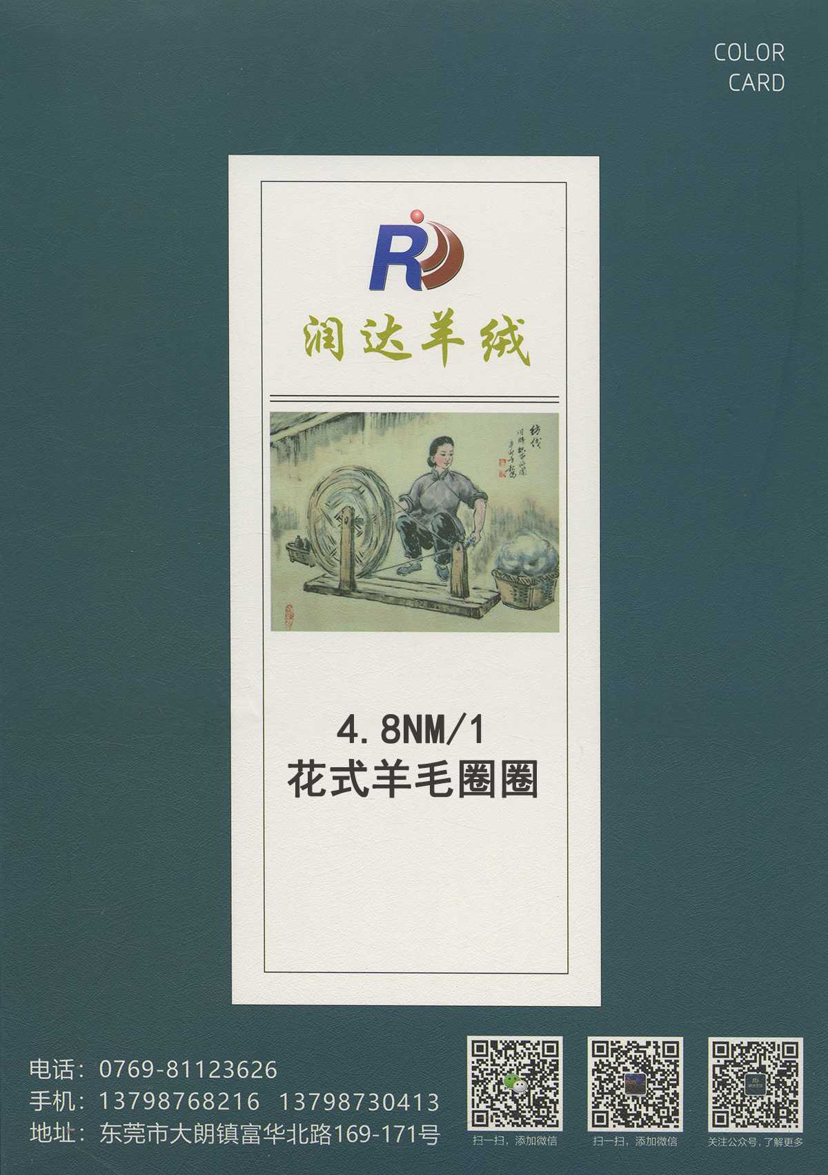 花式羊毛圈圈紗  現(xiàn)貨 大朗毛行 時尚毛紗特殊紗線