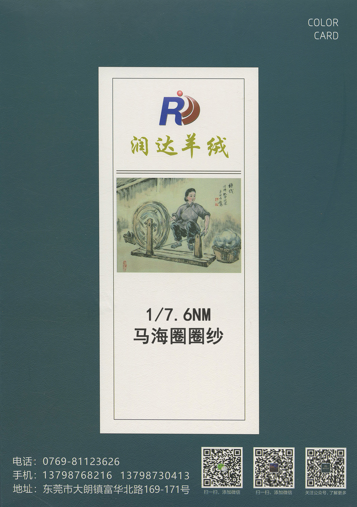 馬海圈圈紗 現(xiàn)貨 批發(fā)   快時尚市場  現(xiàn)貨 批發(fā) 馬海 圈圈