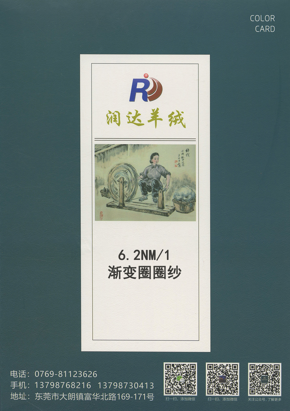 漸變圈圈紗 潤達紡織現貨品質