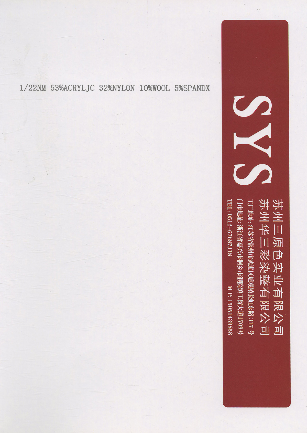 超細(xì)拉毛