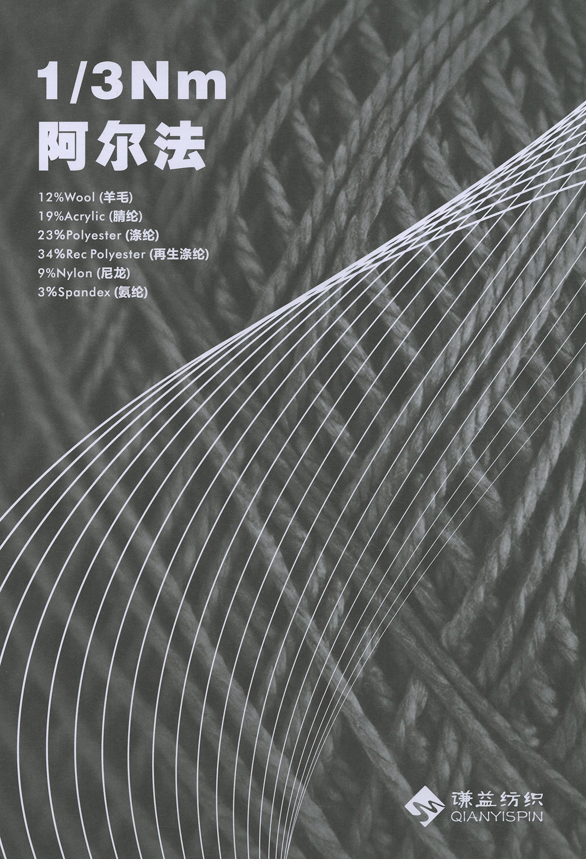 阿爾法