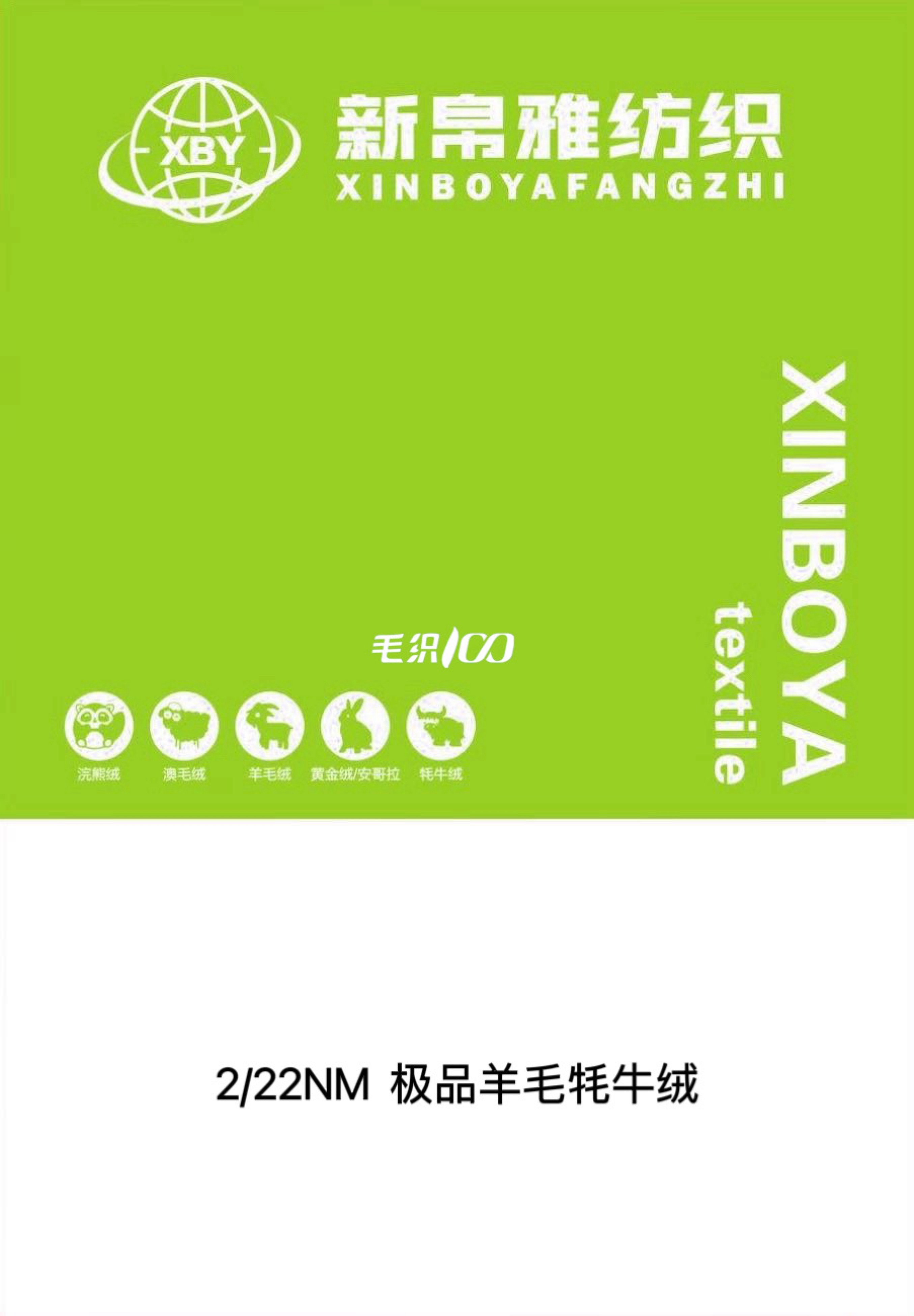 極品羊毛牦牛絨