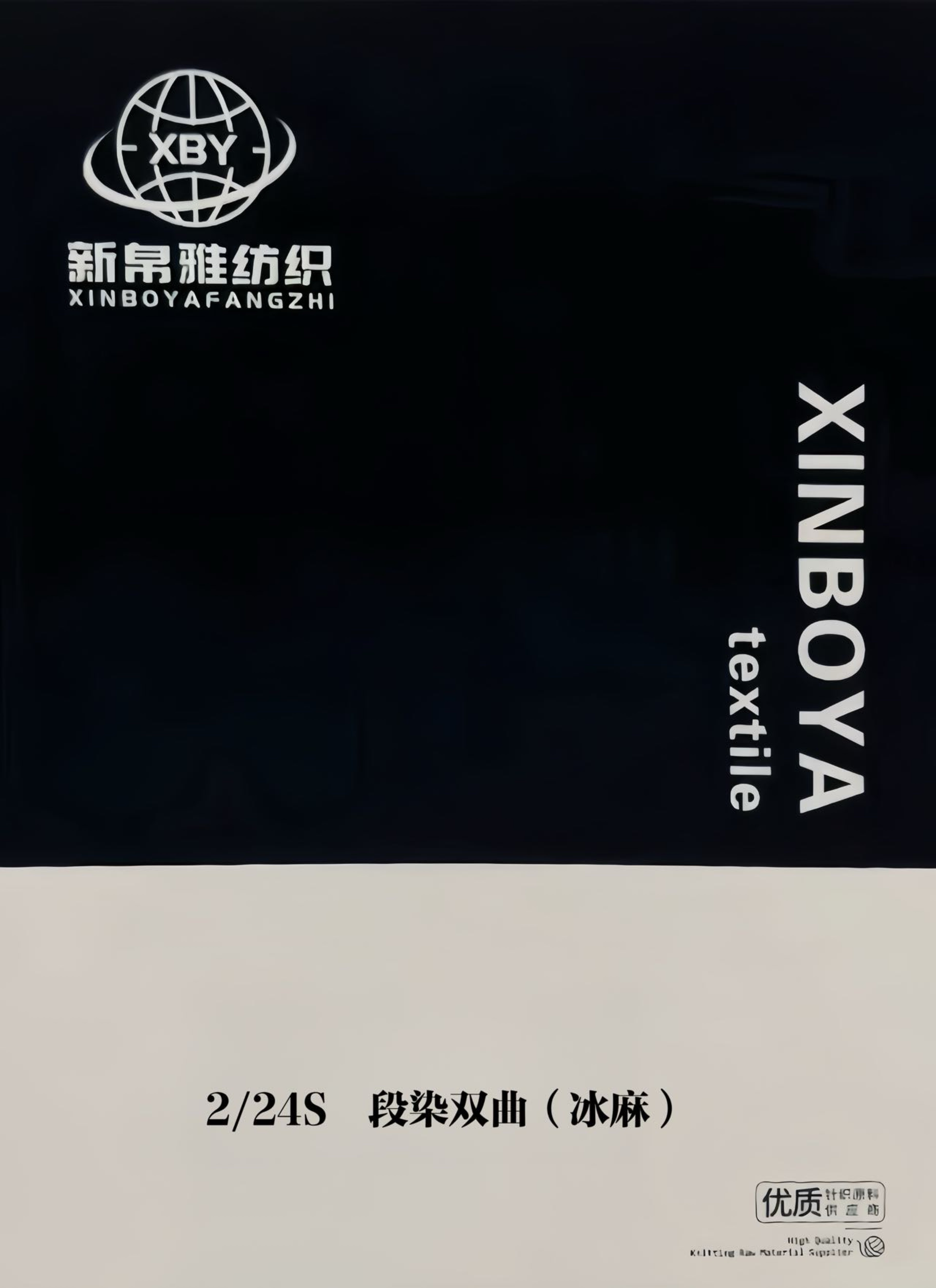 段染雙曲（冰曲）