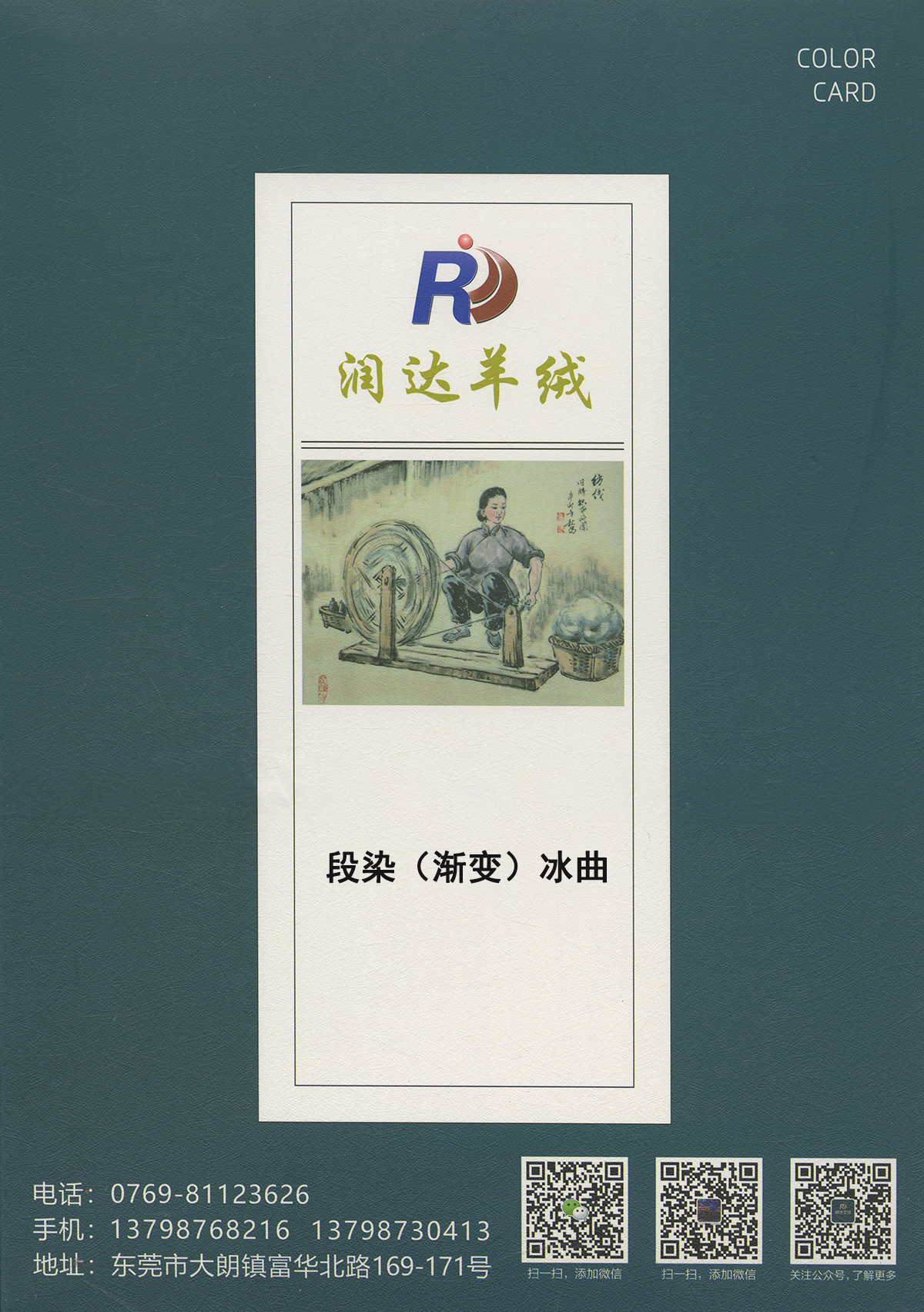 段染（漸變）冰曲 春夏紗線 花式紗 大朗毛紗 潤達毛行