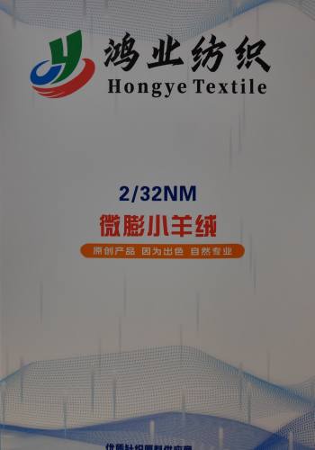 微膨小羊絨色卡