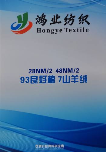 山羊絨良好棉色卡