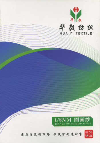 羊毛圈圈紗色卡