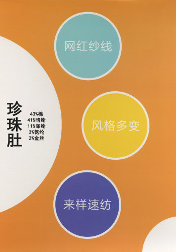 珍珠肚色卡