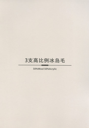高比例冰岛毛色卡