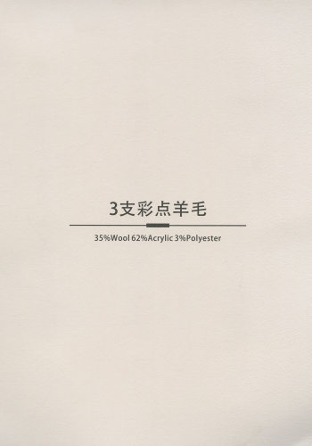 彩点羊毛色卡