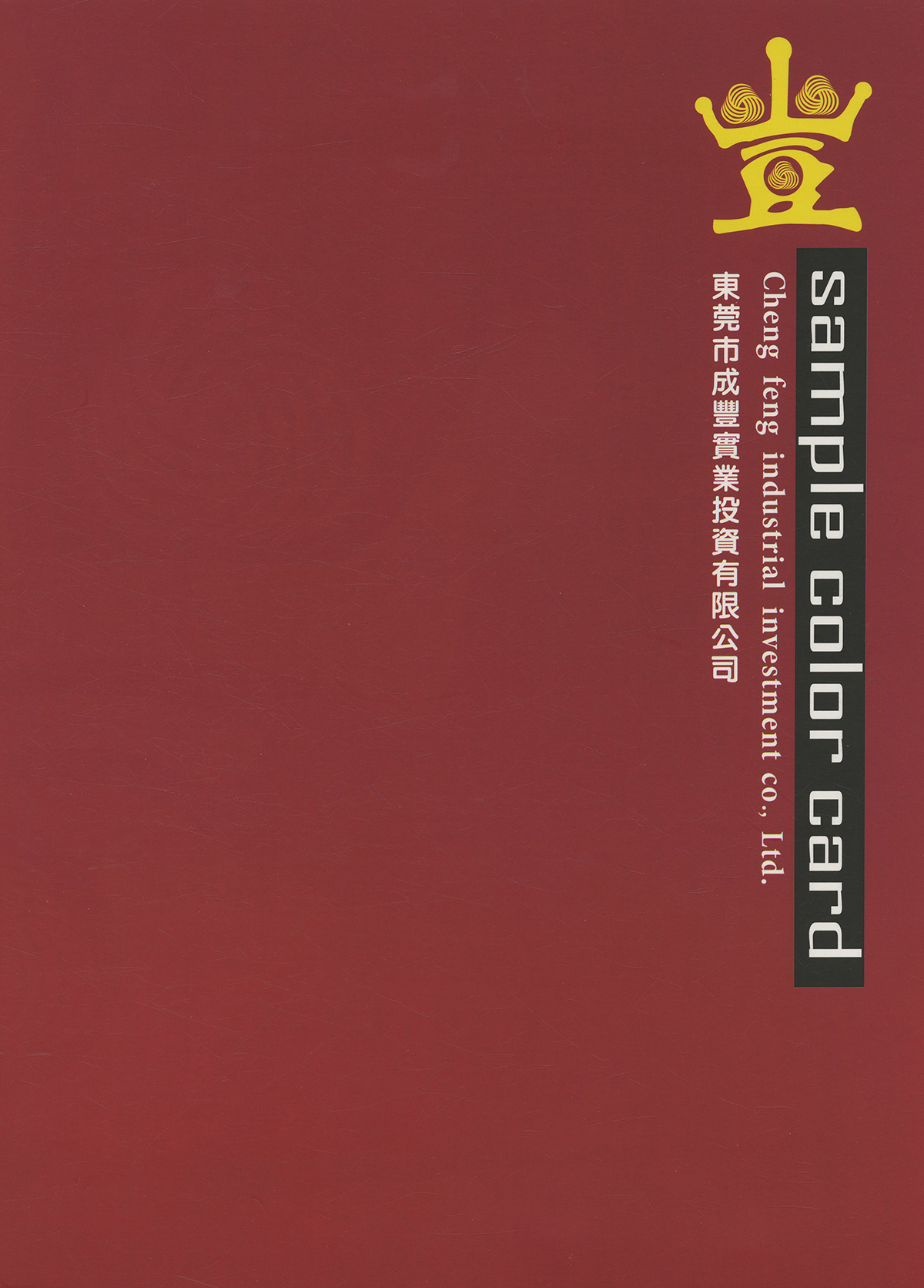 高利爽