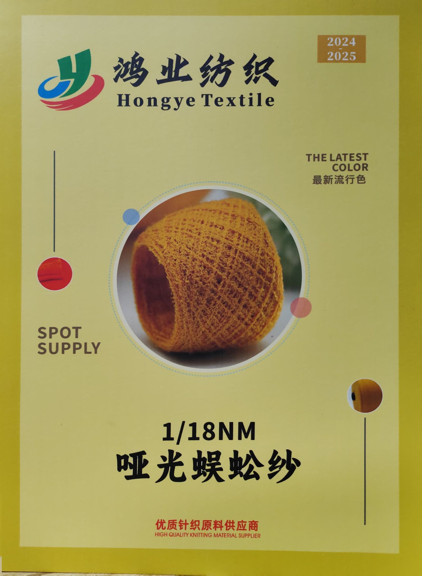 啞光蜈蚣紗