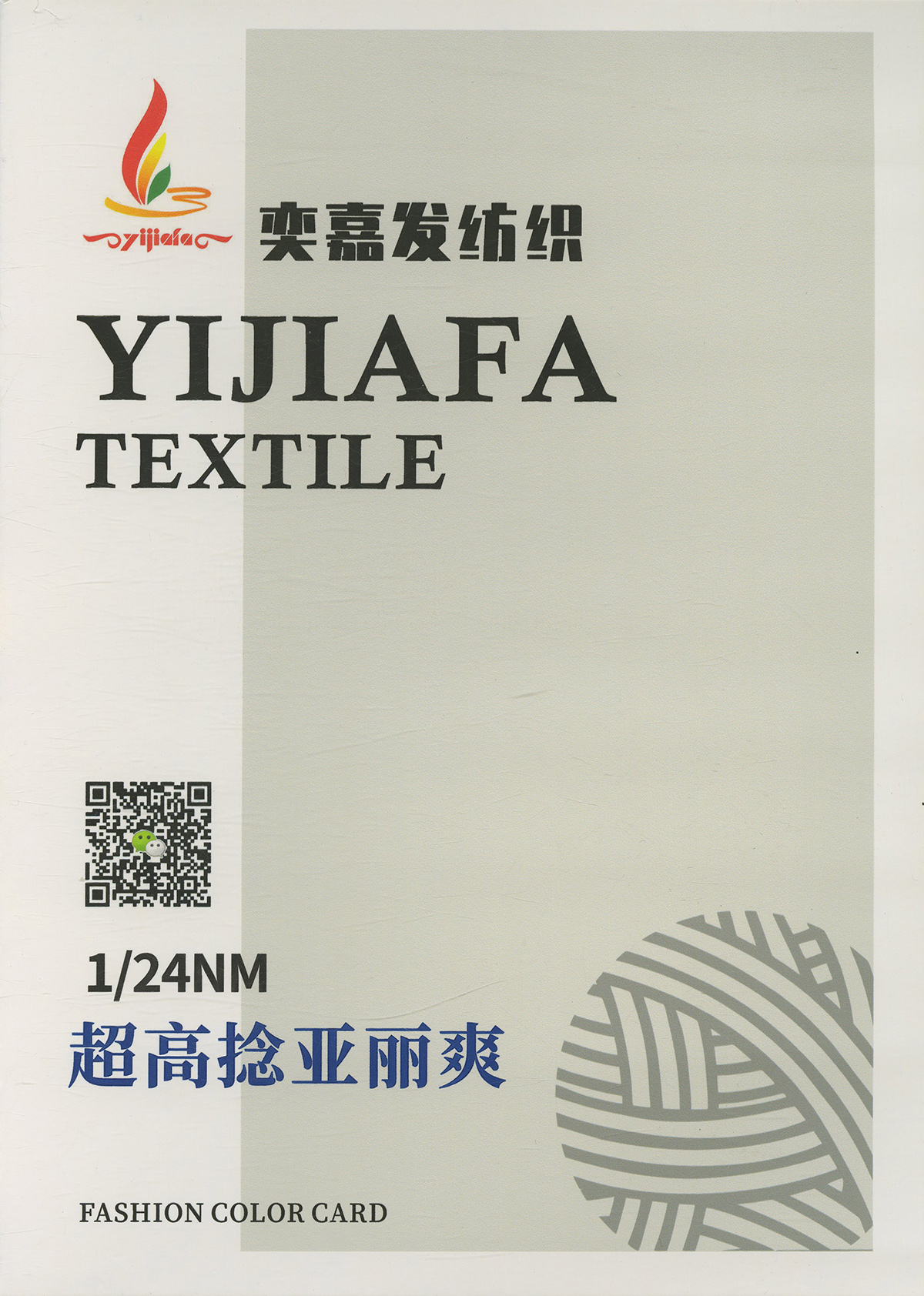 超高捻亞麗爽