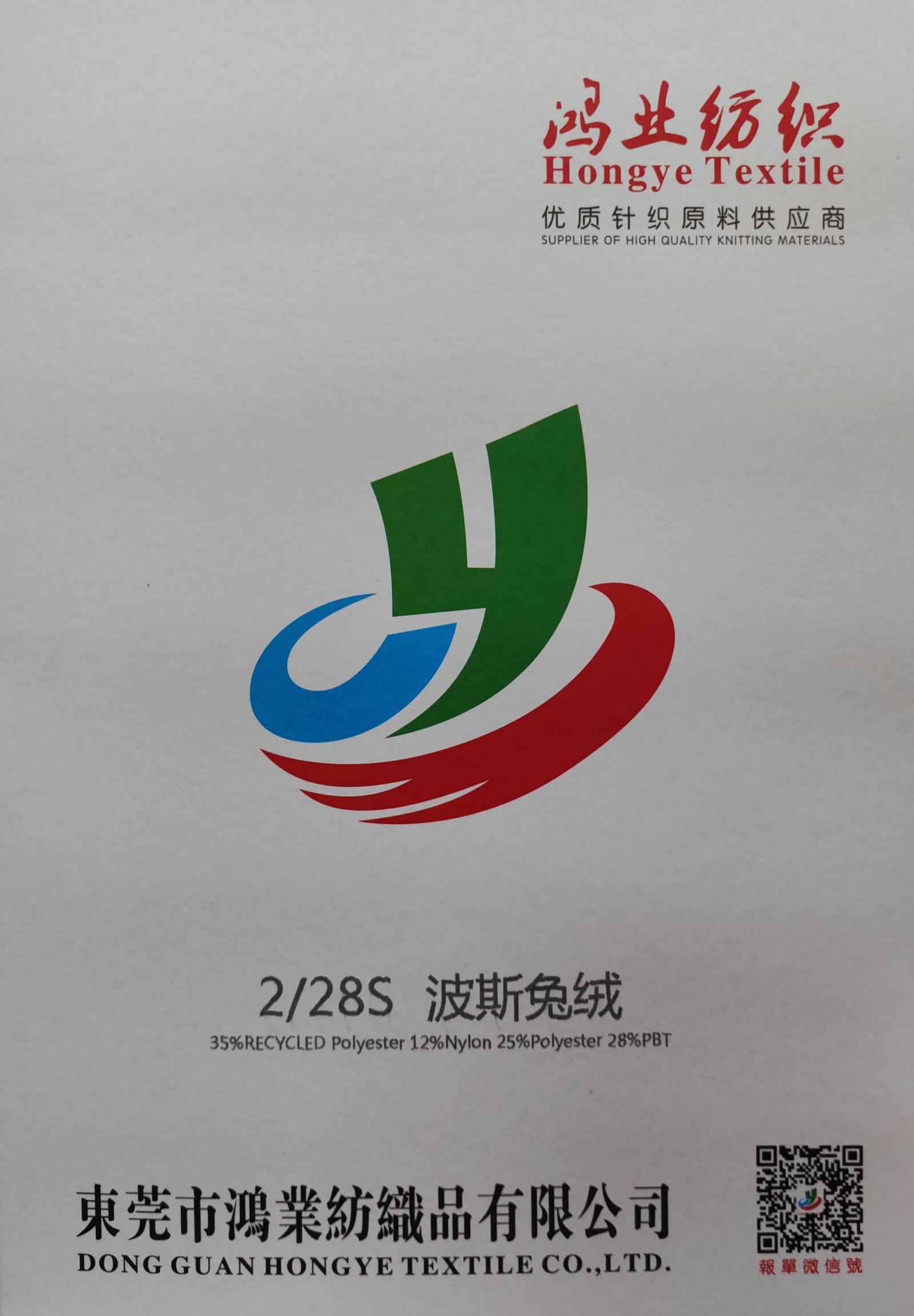 波斯兔絨