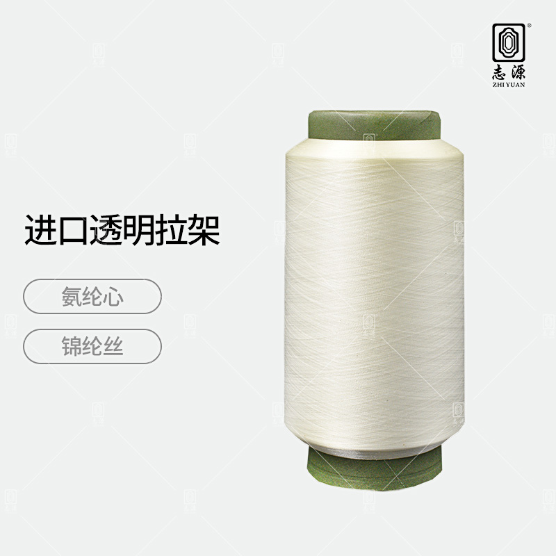進口透明拉架