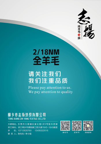2/18支全羊毛色卡