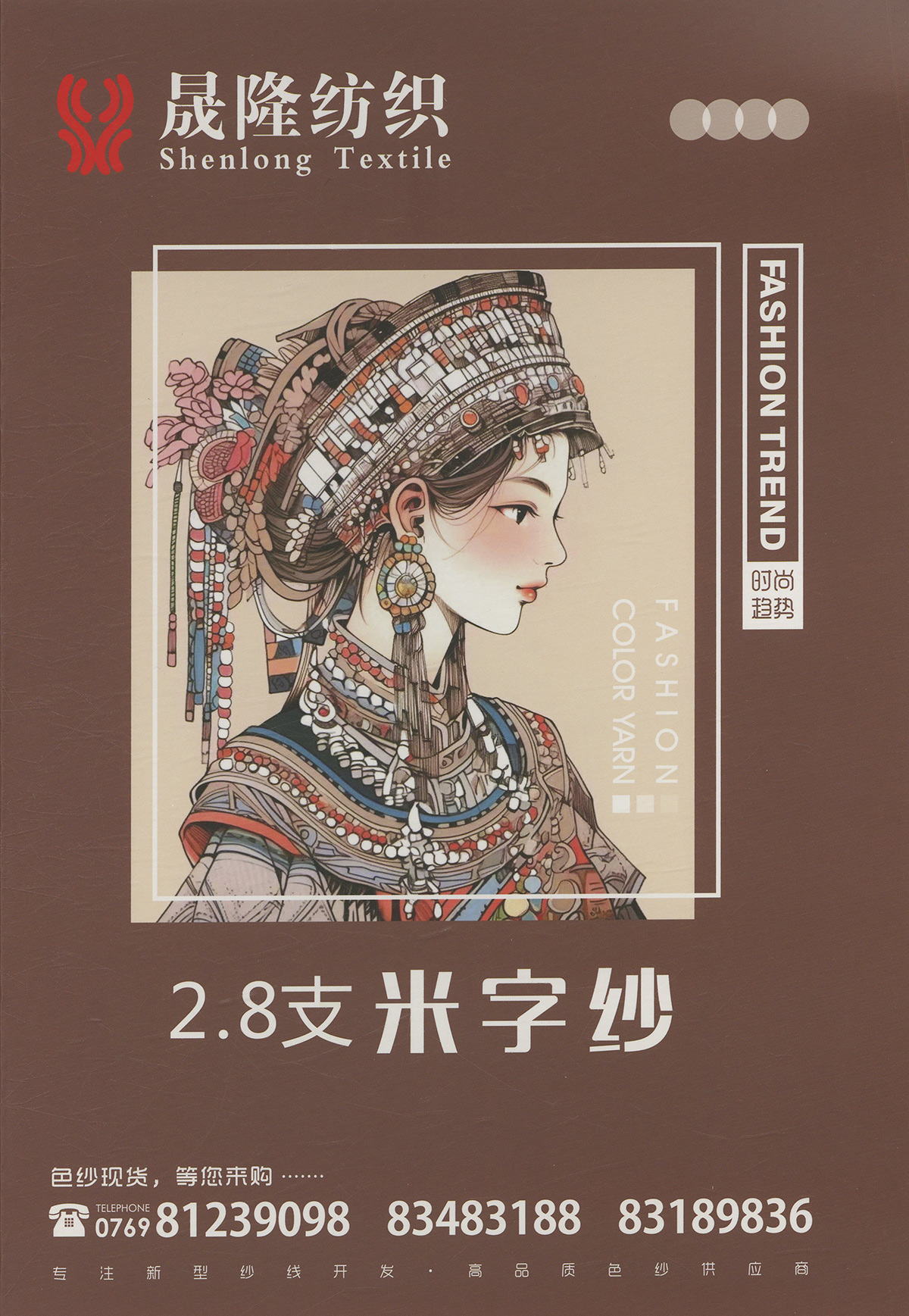 米字紗