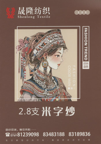 米字紗色卡