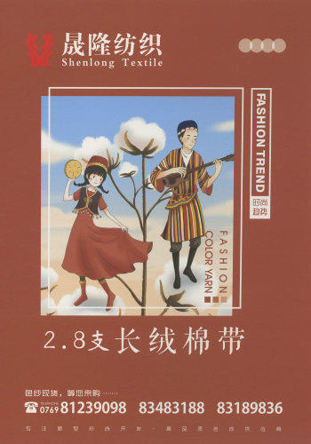 長絨棉帶色卡