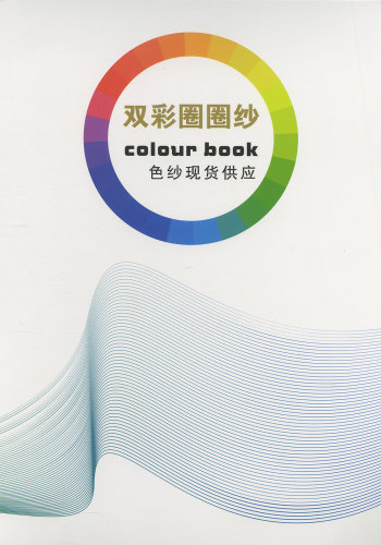 雙彩圈圈紗色卡