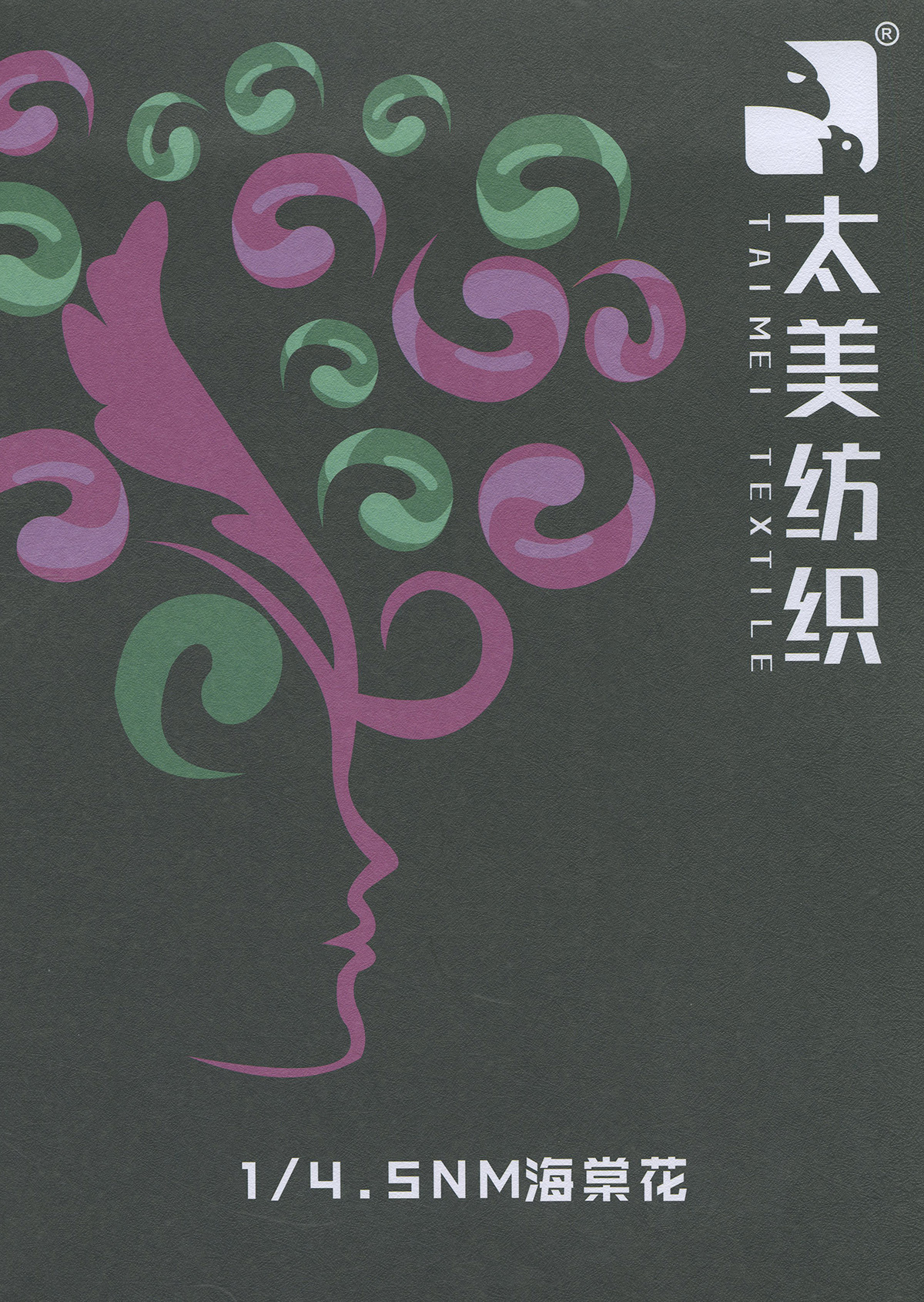 海棠花