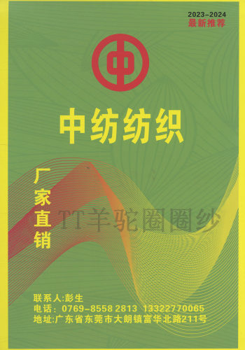 TT羊駝圈圈紗色卡