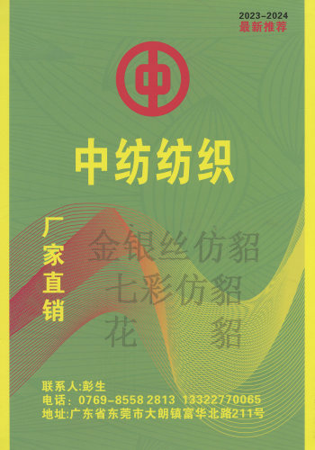 花貂色卡