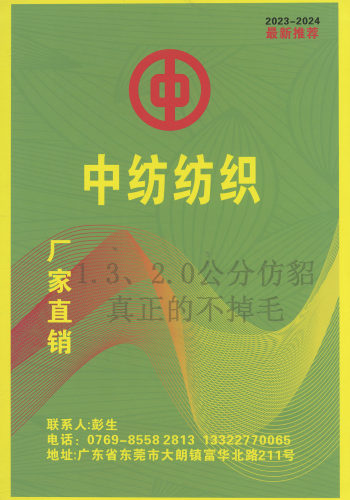 仿貂色卡