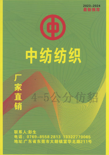仿貂色卡