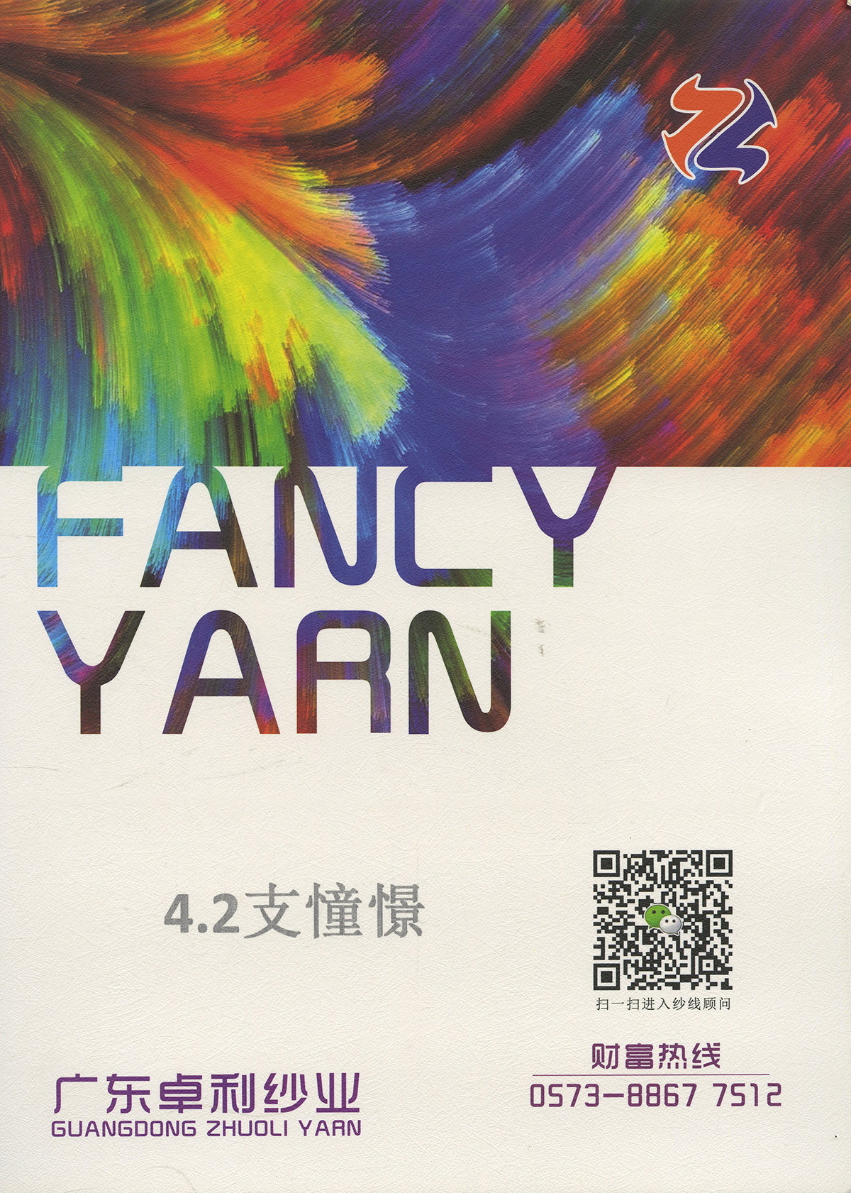 憧憬（羊駝. 長毛）