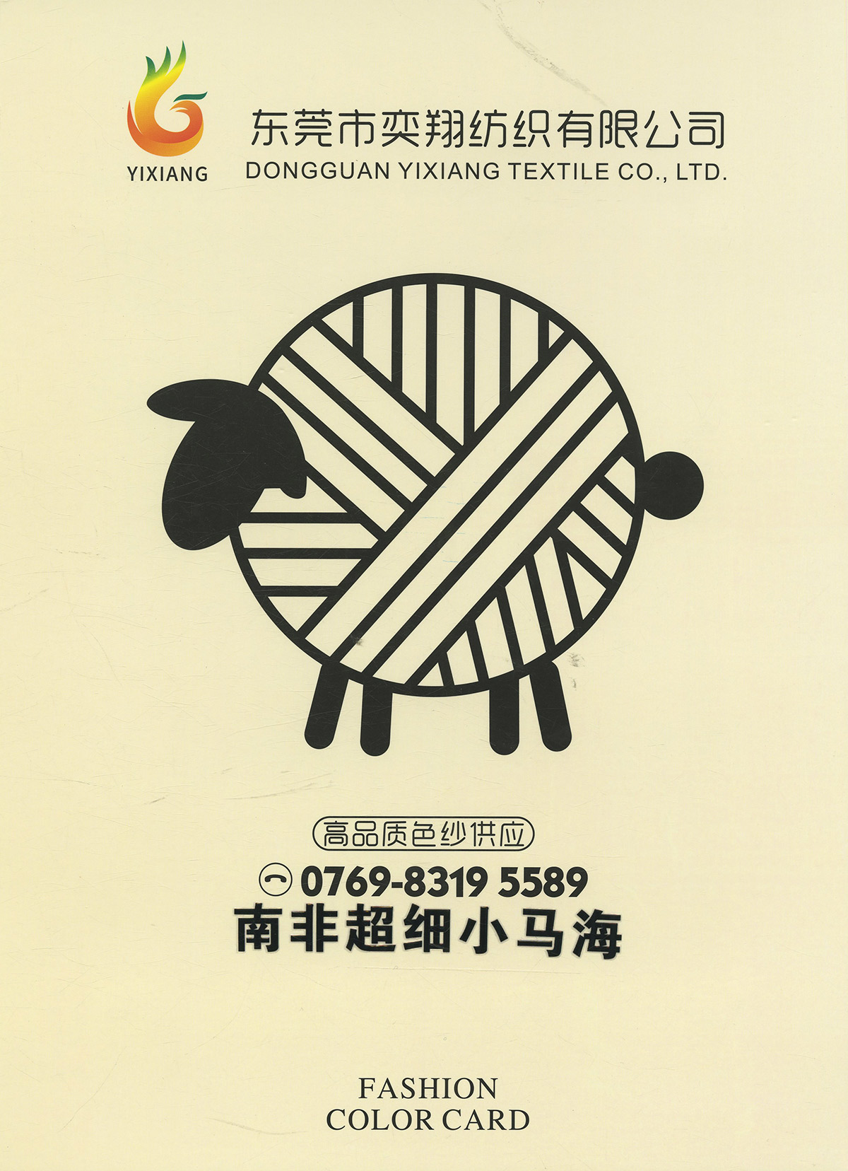 南非超细小马海