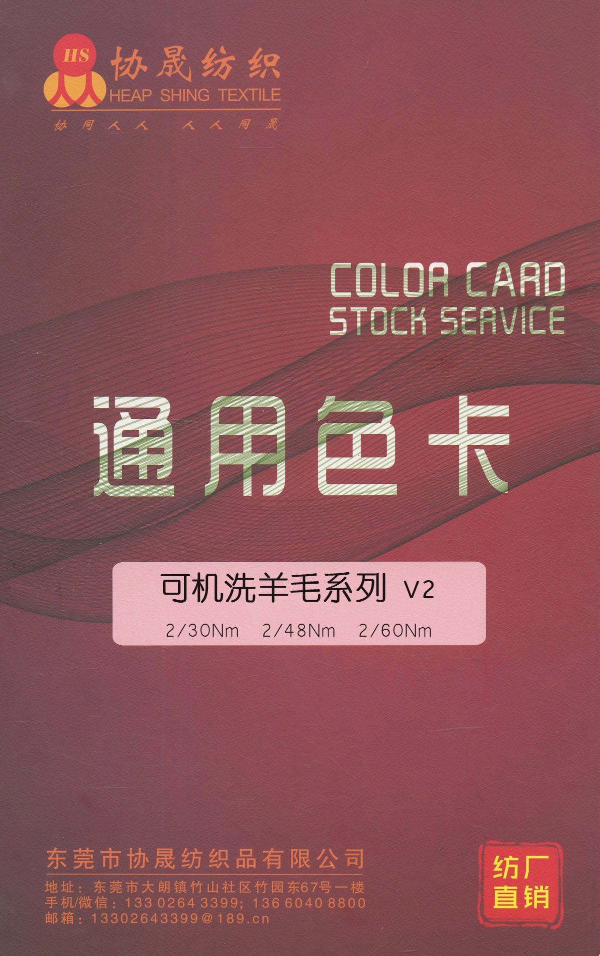 100%美丽诺可机洗羊毛