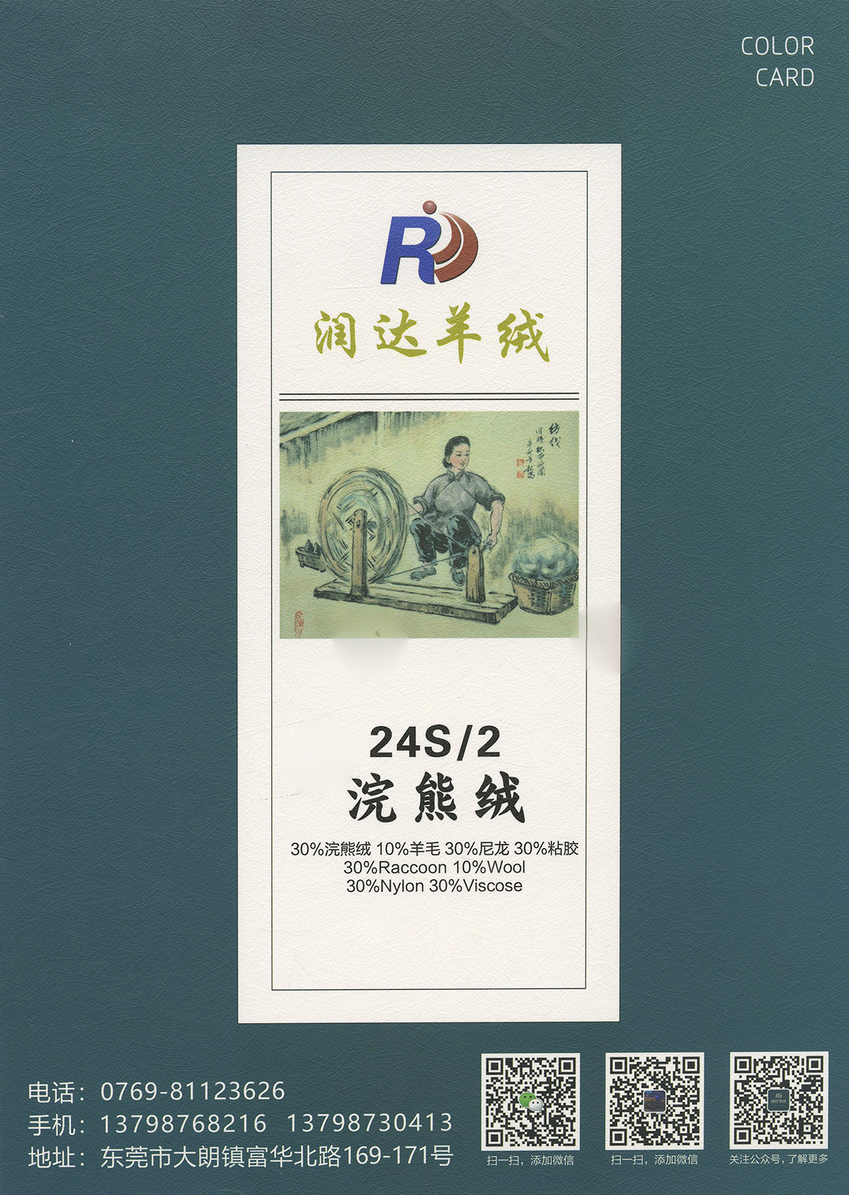 30%浣熊絨現貨絨感豐富色紗保暖性強24S/2 貂絨 現貨
