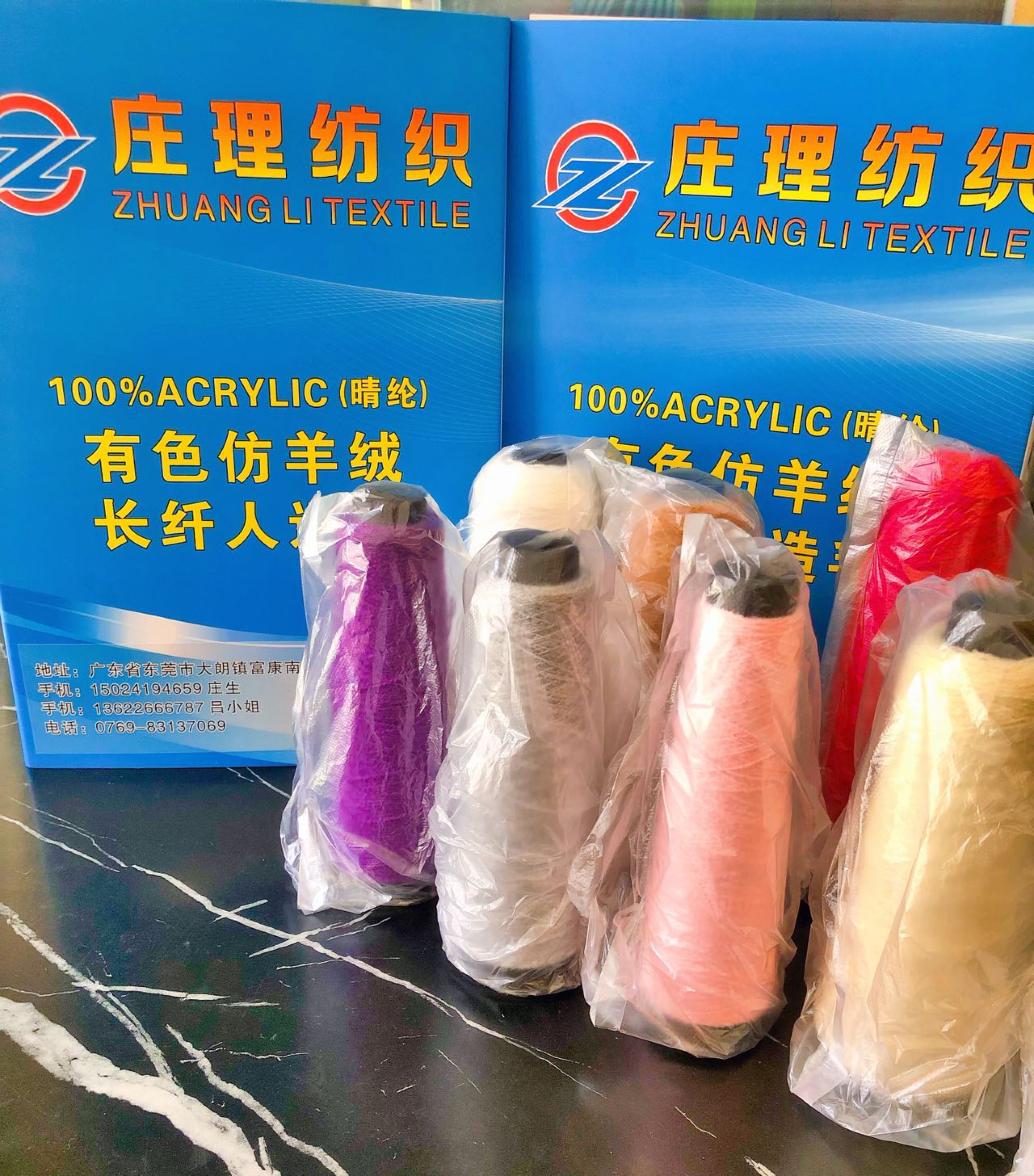 长纤仿羊绒人造毛
