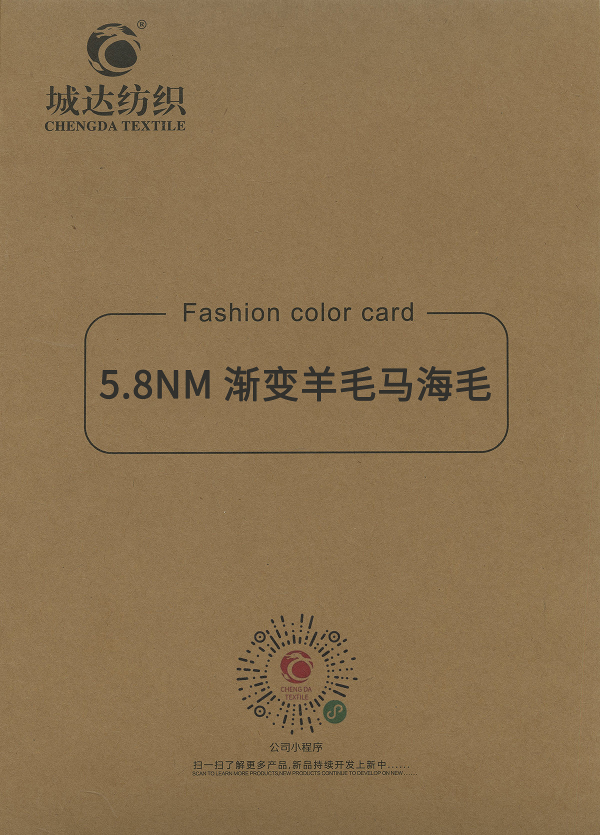 漸變羊毛馬海毛